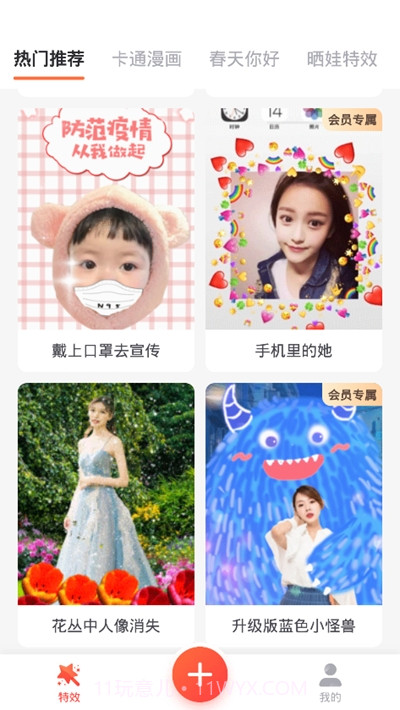 小怪兽涂鸦软件截图2