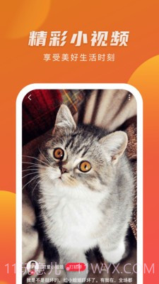 优赏短视频截图2 优赏短视频截图2