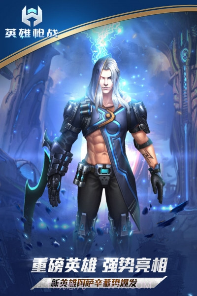 九游版枪战英雄截图4