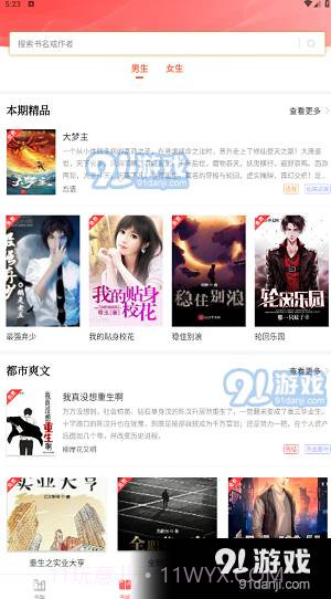 笔聚阁下载安装最新版截图3