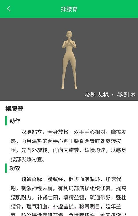 生命先知截图1 生命先知截图1