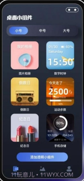 桌面主题君截图1 桌面主题君截图1