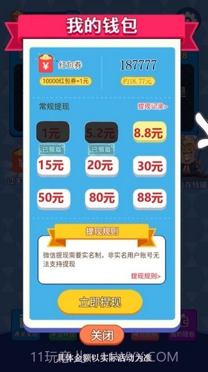 天天来答题截图4 天天来答题截图4