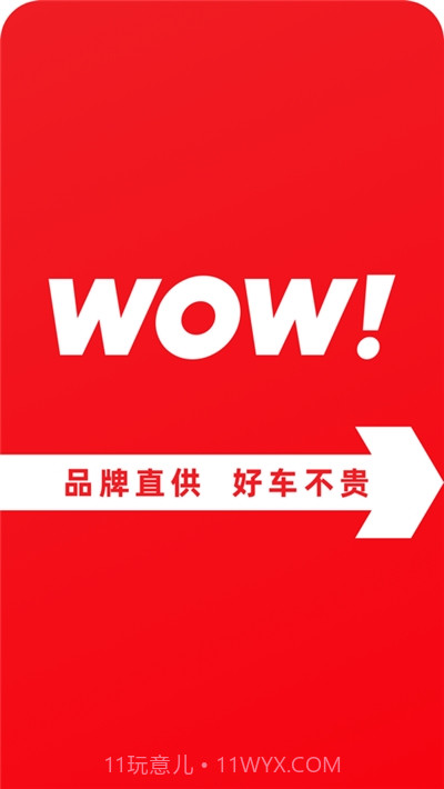 大搜车直购平台截图1 大搜车直购平台截图1