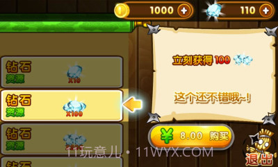 全明星切水果截图3