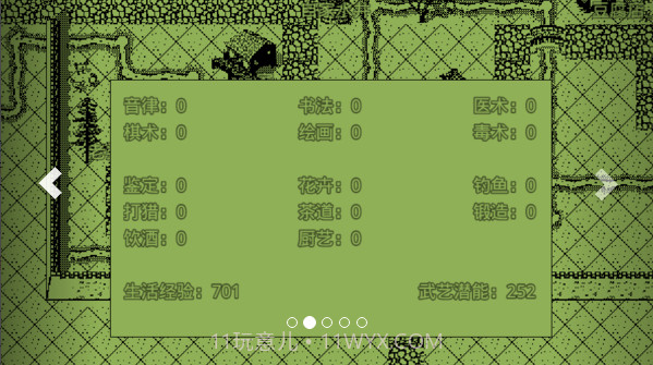 英雄群侠传截图2 英雄群侠传截图2