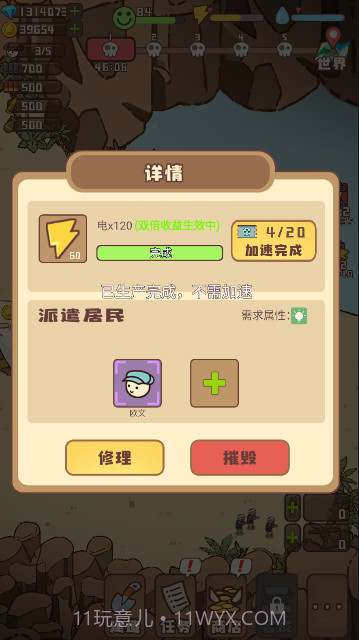 幸存者村庄无限金币无限钻石截图1 幸存者村庄无限金币无限钻石截图1