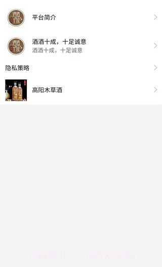 酒酒十成截图3 酒酒十成截图3