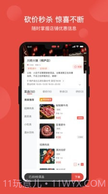 51点截图2 51点截图2