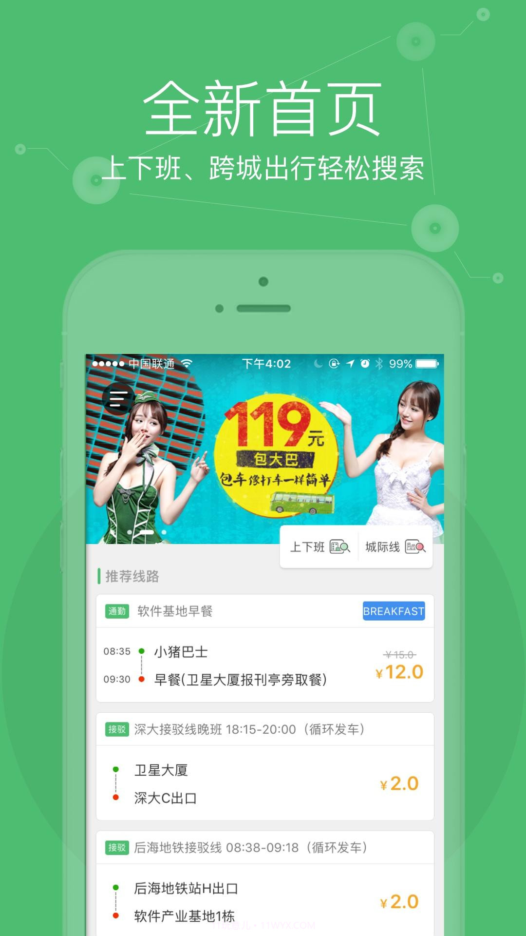 小猪巴士截图2 小猪巴士截图2
