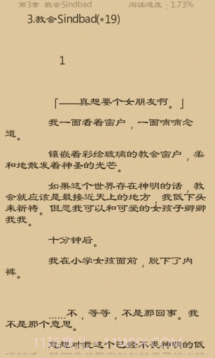 空之文库截图3 空之文库截图3