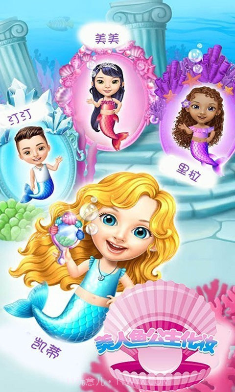 美人鱼公主化妆美容截图1 美人鱼公主化妆美容截图1