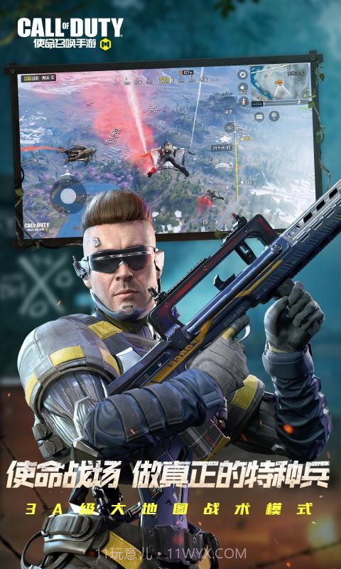 使命召唤1.9.19截图4