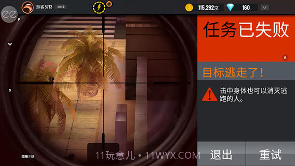 狙击猎手3D枪手截图1 狙击猎手3D枪手截图1