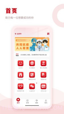 点点援助截图2 点点援助截图2