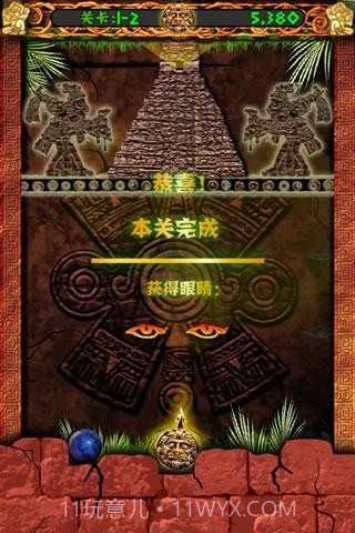 祖玛泡泡龙截图5