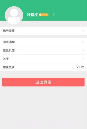 健康佛山截图3 健康佛山截图3