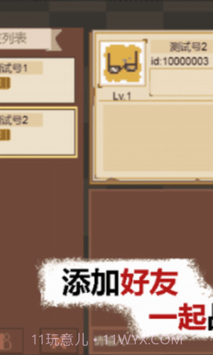 掌上生化ol截图2 掌上生化ol截图2