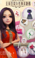 全城酷跑小时代版截图2 全城酷跑小时代版截图2