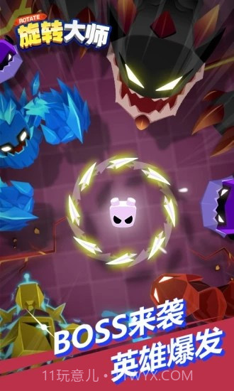 旋转大师微信截图1 旋转大师微信截图1