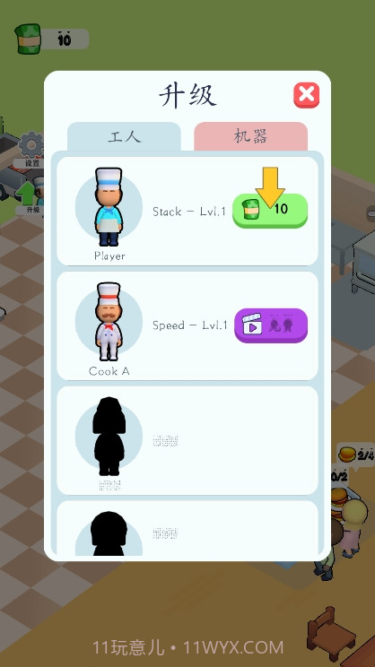 餐厅汉堡大亨截图3