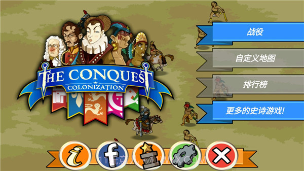 征服殖民地V1.3.0截图2