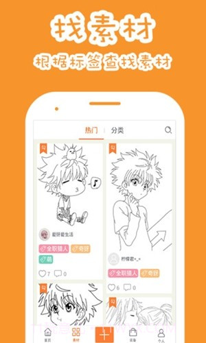果冻橡皮章截图3 果冻橡皮章截图3