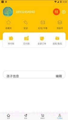 多哥团课截图3