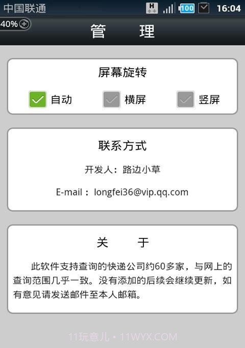 快递在哪截图1 快递在哪截图1