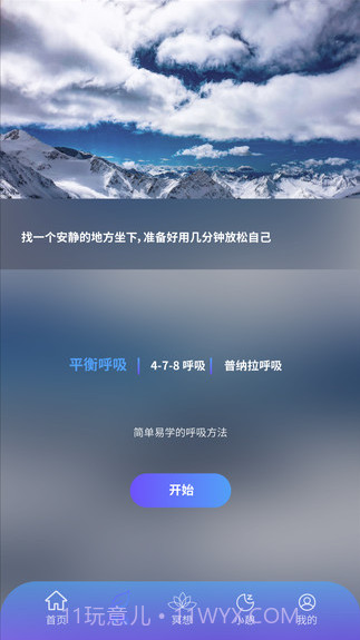 壹念截图1 壹念截图1