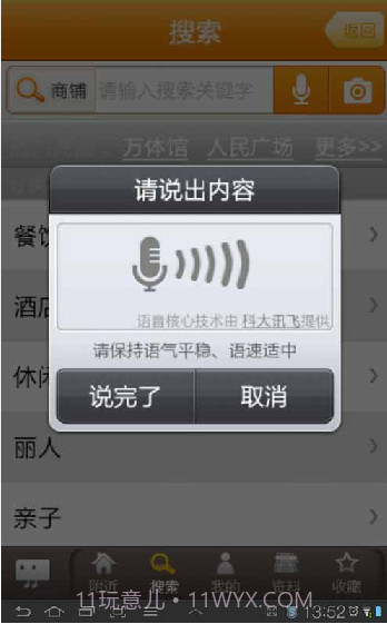 城市生活联名卡截图1 城市生活联名卡截图1