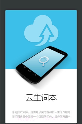 外研社德语词典下载安卓最新版截图3