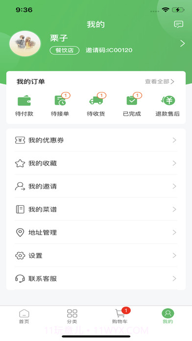 有壹有拾截图4 有壹有拾截图4