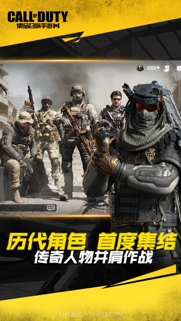 使命召唤手游截图2