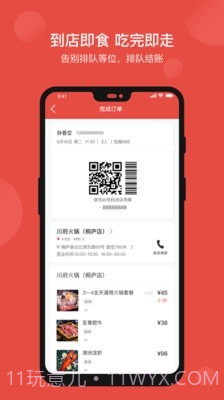 51点截图4 51点截图4