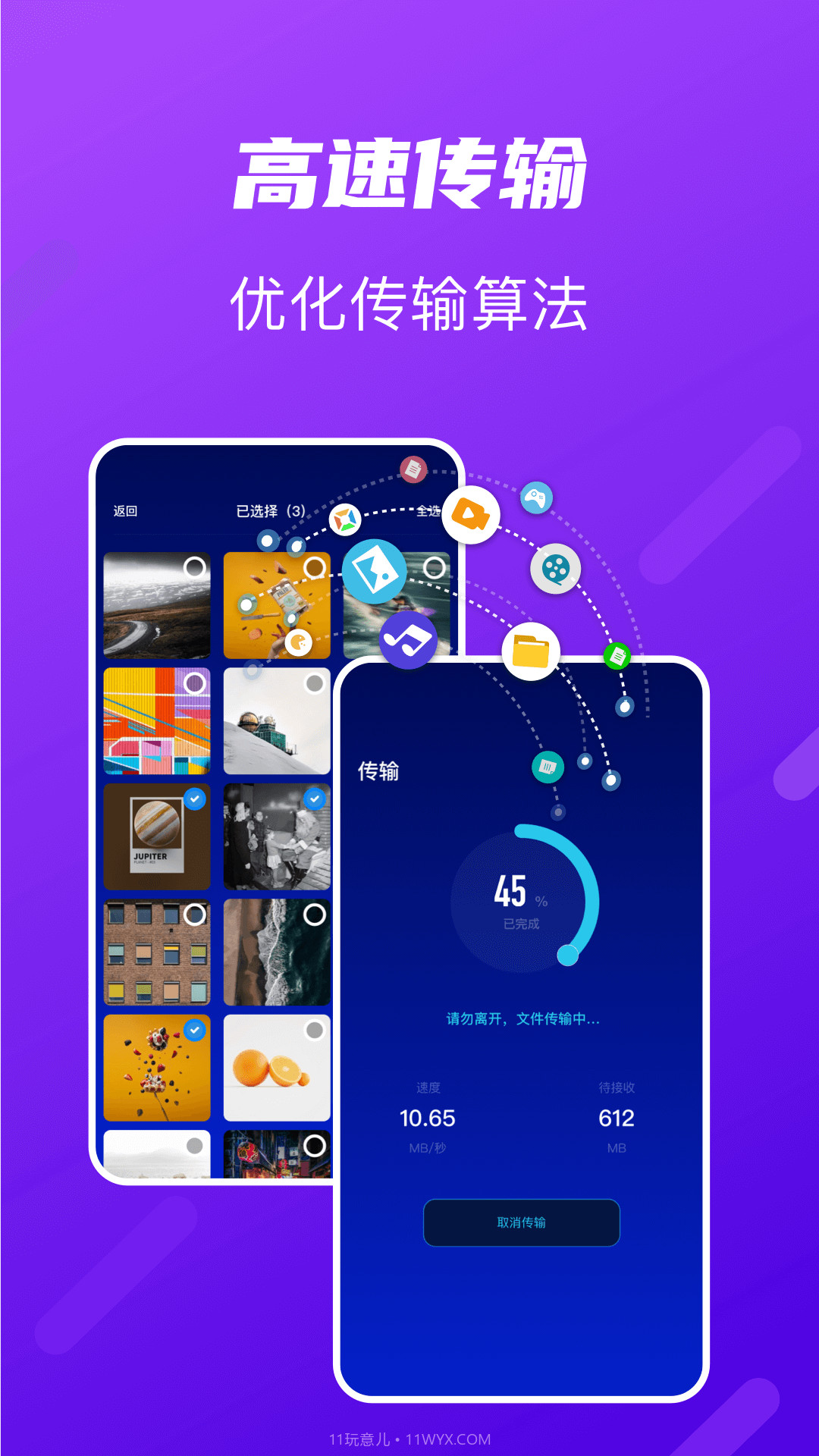 Tap助手截图2 Tap助手截图2