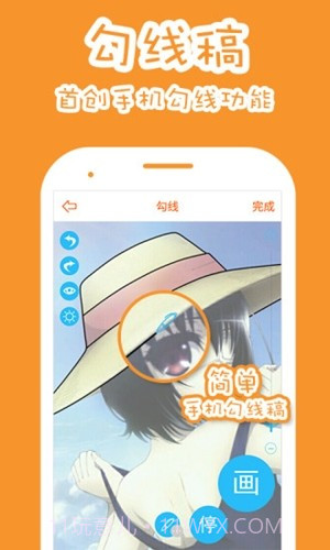 果冻橡皮章截图1 果冻橡皮章截图1