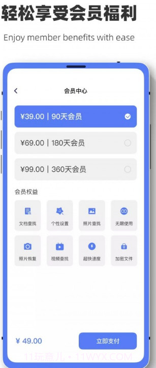 数据恢复闪电狗截图3 数据恢复闪电狗截图3