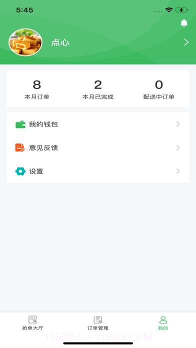 有壹有拾骑手端截图2