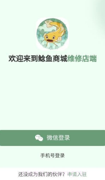 鲶鱼汽配维修截图1