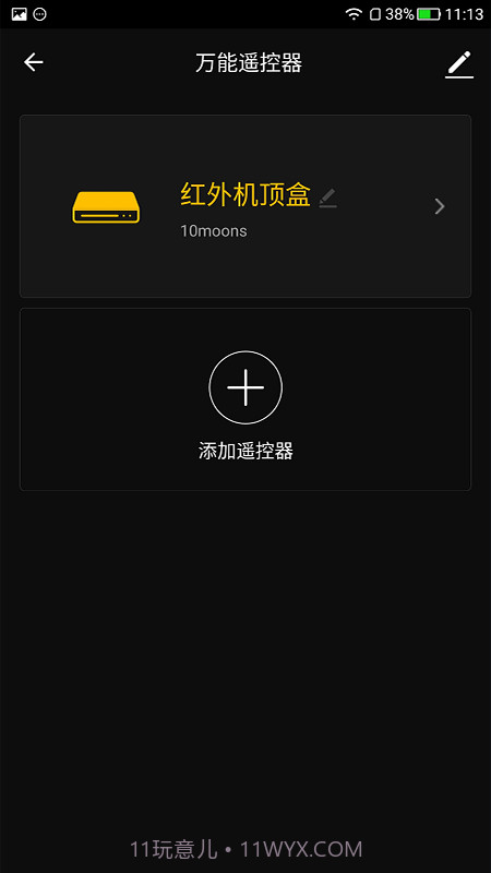 小碧管家截图4 小碧管家截图4