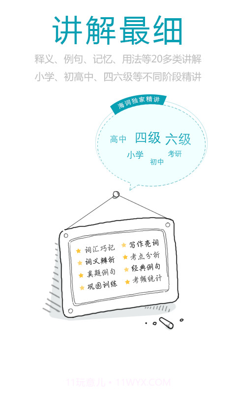 海词词典截图3 海词词典截图3