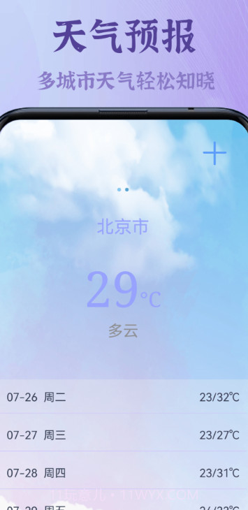 录屏高清王截图2 录屏高清王截图2