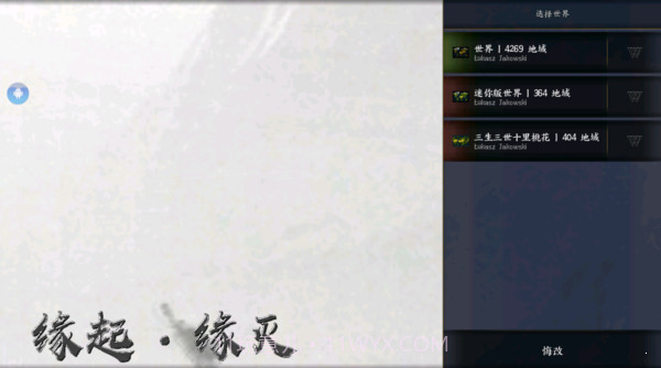 文明时代2缘起缘灭mod截图3 文明时代2缘起缘灭mod截图3