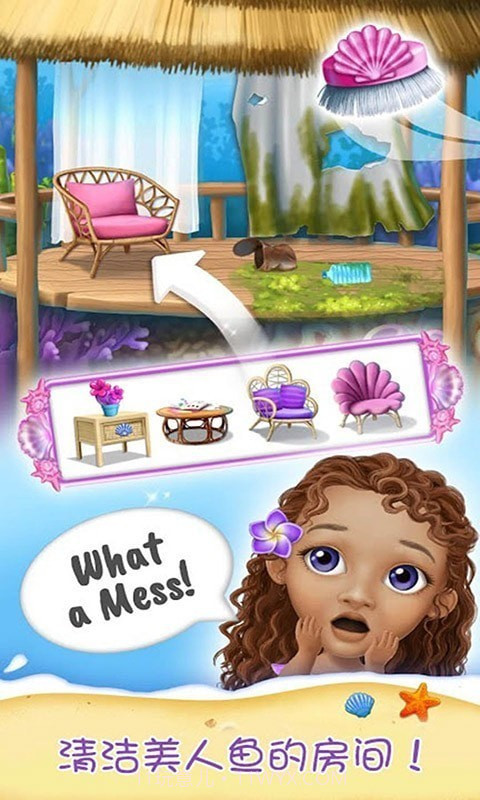 美人鱼公主化妆美容截图4 美人鱼公主化妆美容截图4