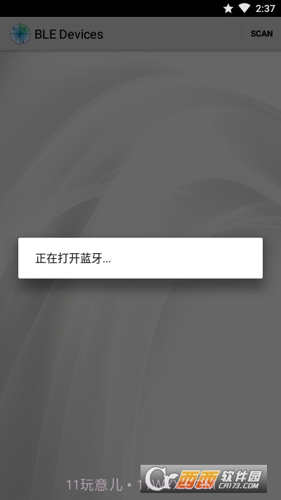 SmartDiscover(蓝牙设备查找)截图2