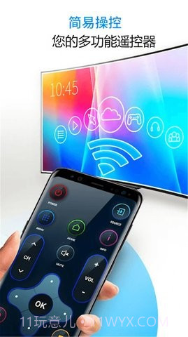 品控万能智能电视空调遥控器截图1 品控万能智能电视空调遥控器截图1
