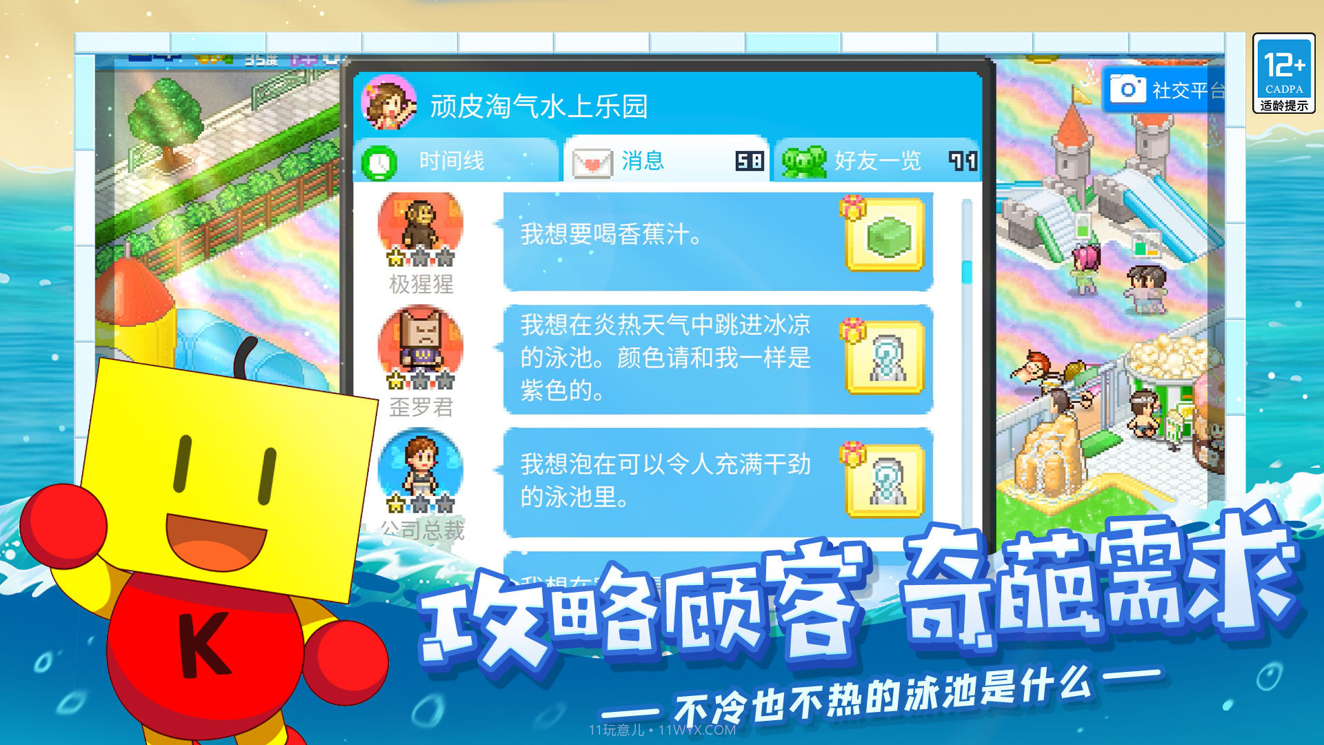 夏日水上乐园物语无限金币版截图2