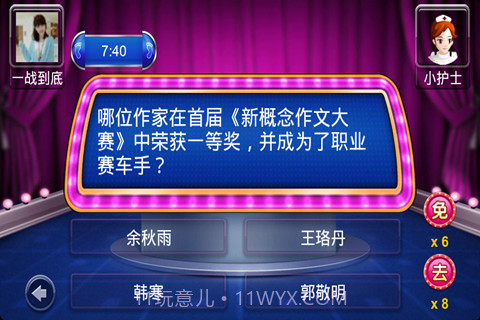 一战到底截图4 一战到底截图4