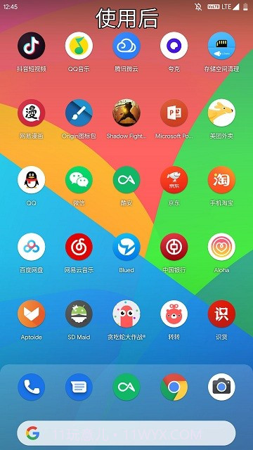 origin图标包截图2